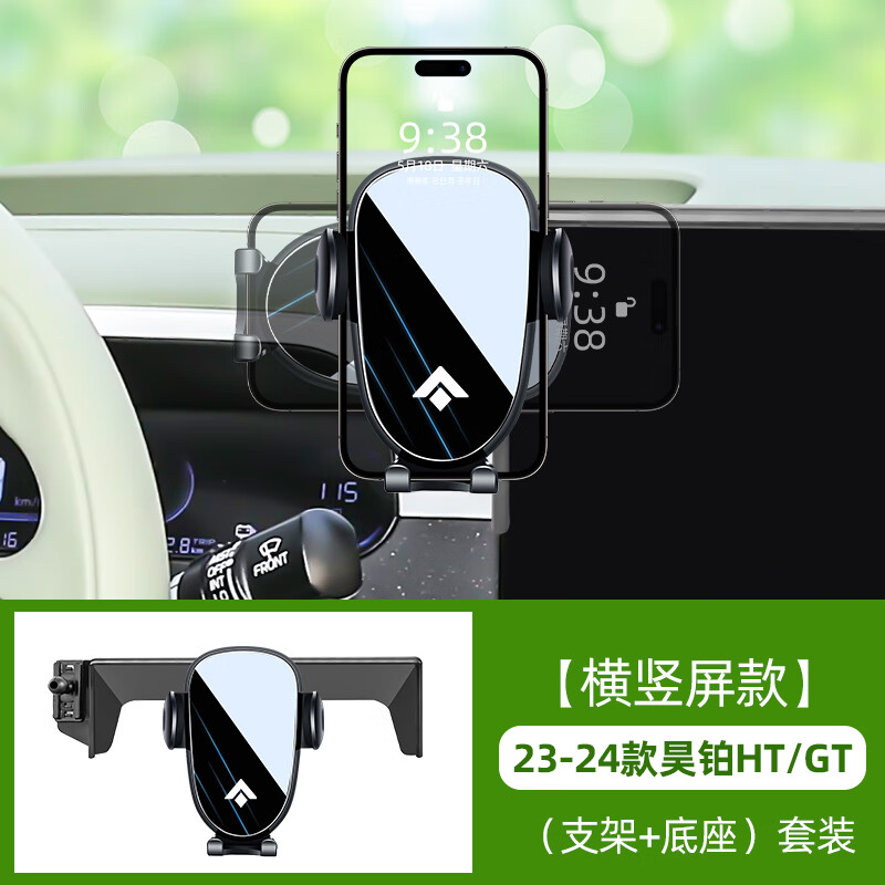 宰搂怡发广汽埃安昊铂HT车载手机支架昊铂GT专用手机架仪表台导航 昊铂专用静音炫彩款 23-24款昊铂HT14点6英寸