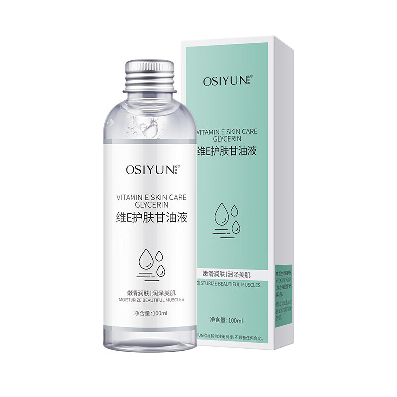 【严选百货】维E护肤甘油液清爽透润补水保湿滋润维生素甘油精华 100ml（一瓶）