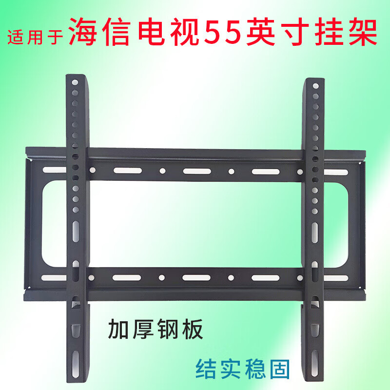 适用海信电视55E3N Pro 55英寸挂架55E3ND 55E5N墙壁挂件通用架