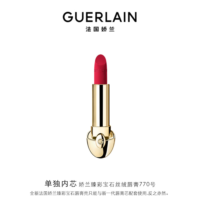 ������Guerlain����ʱ�ʯ˿�޴���ں�770����ƻ���컯ױƷ�������������Ů��