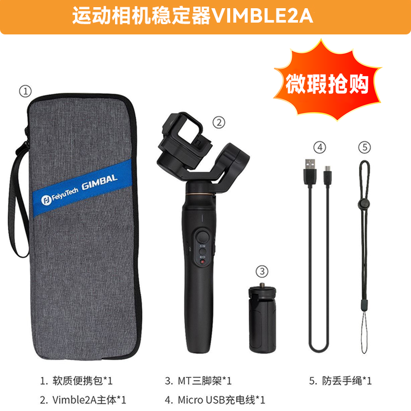 FEIYUTECHgopro运动相机云台飞宇稳定器手持自拍杆gopro7防抖支架gopro8平衡杆便携收纳内置延长杆vimble2A 飞宇Vimble2A稳定器云台【微瑕疵】