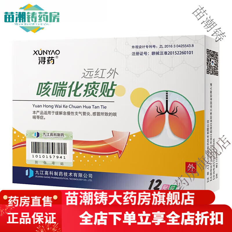 ҩҩֱ Զȴ̵ 12װ  ¿ȴ 1װ59.28Ԫ