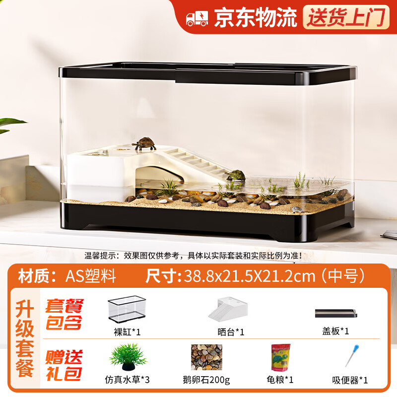 寵小島烏龜專用缸帶曬臺(tái)爬臺(tái)生態(tài)排水飼養(yǎng)箱造景桌面客廳魚缸烏龜缸 京倉發(fā)貨 · 黑色中號（基礎(chǔ)款） 帶土培盒
