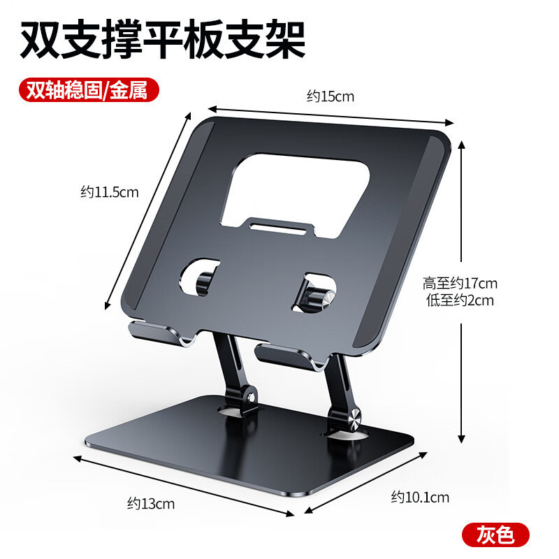 【优选好物】平板支架便携镂空铝合金360度可旋转懒人专用桌面ipa 灰色【不可旋转+合金钢材质】