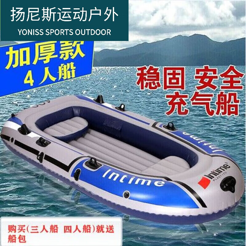 皮劃艇充氣船便攜式橡皮艇加厚耐磨2/3/4人 加厚雙人釣魚船 單人船【110斤內(nèi)使用】