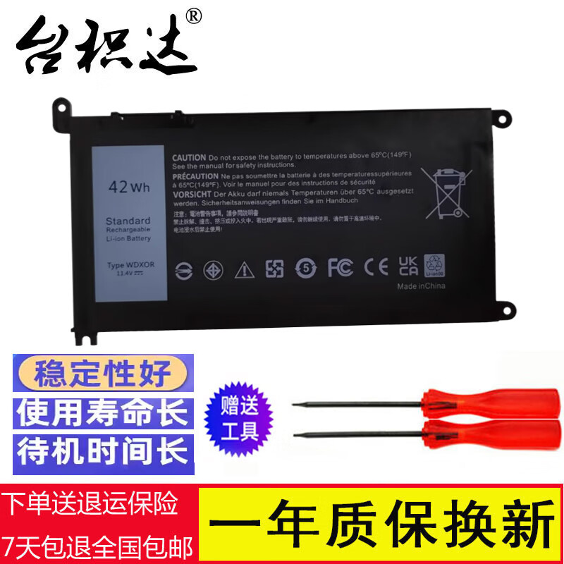 台积达 适用于 戴尔 14-7460 笔记本电池 7368 Vostro 5468 5568电池