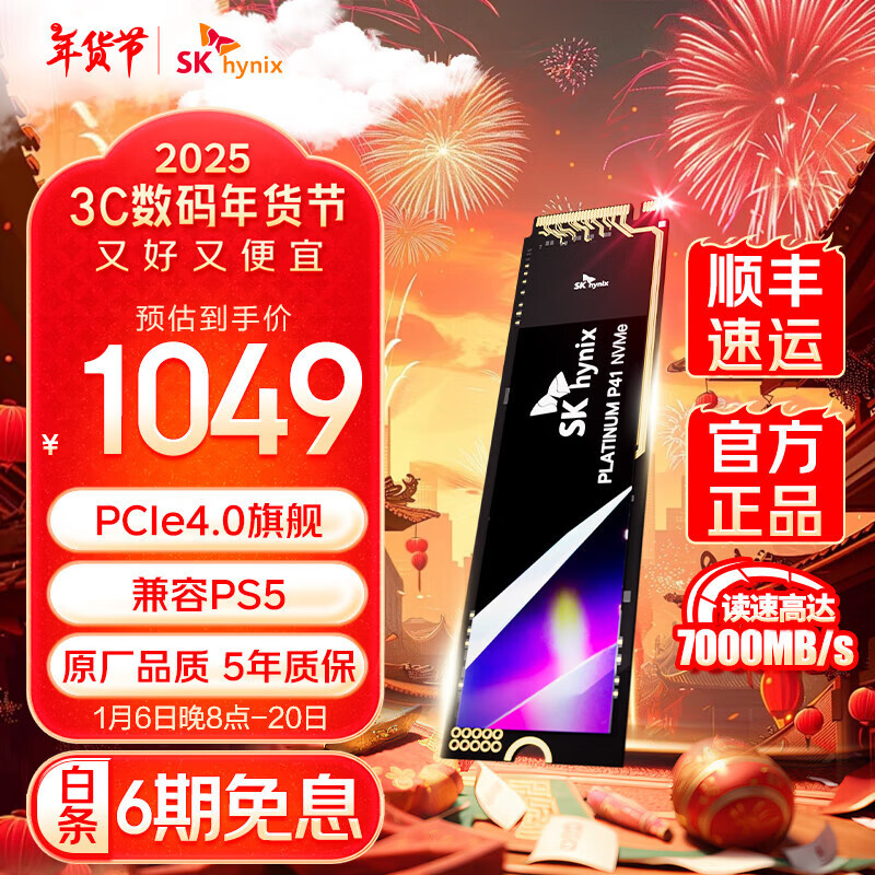 SK HYNIX海力士P41 2TB 1TB 500GB SSD固态硬盘 M.2接口(NVMe协议 PCIe4.0*4) 台式机笔记本AI电脑配件硬盘 2TB【P41高端旗舰】+赠散热螺丝套装