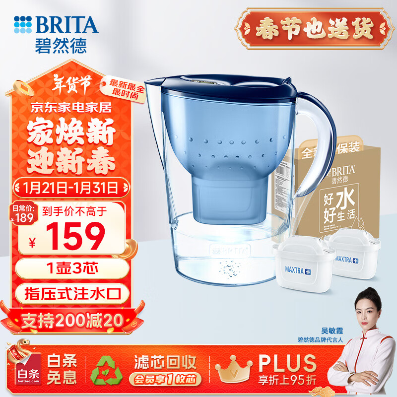 ��Ȼ�£�BRITA�� ���˾�ˮ�� ������ˮ�� ��ˮ�� ����ϵ�� 3.5L��ɫ һ��3оװ �����ӹ̰�װ