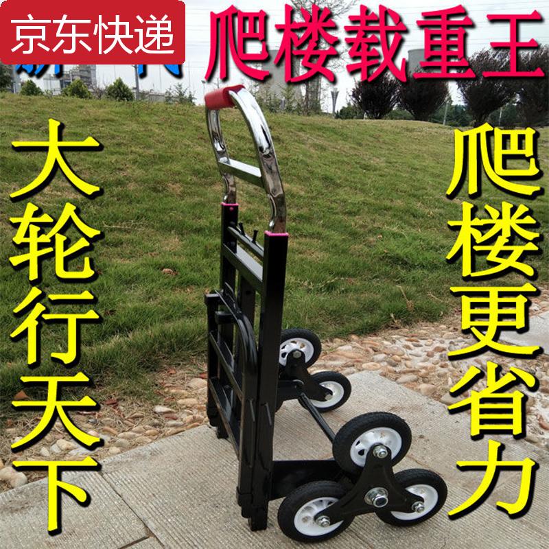 甜苗苗钢管爬楼梯手拉车上楼搬运载重王爬楼机搬家行李拉货搬运小车