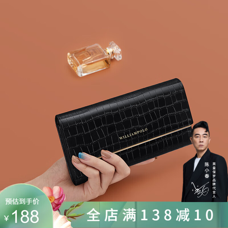 WILLIAMPOLO钱包女长款2026新款鳄鱼纹手包女士精致高档真皮卡包皮夹生日礼物 黑色-头层牛皮