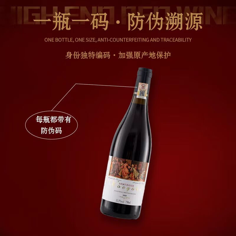 沃歌堡(WOEGOBO)法国进口红酒黛莉丝半甜型葡萄酒礼盒装半甜红酒送礼推荐 半甜2支+手提袋+海马刀