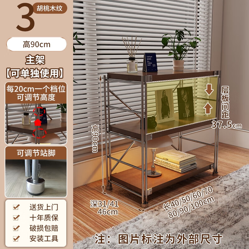 語森憶日式鋼木置物架落地多層客廳陽臺書架家用廚房收納儲物微波爐架子 三層長500深310高900 胡桃色