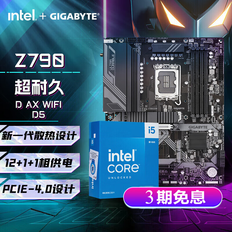 ���Σ�GIGABYTE��intel14�� i5 14600KF/14600K��װCPU��B760M/Z790MħӥX/С��AX/�羺��/��������CPU��װ ��U��װ Z790 D AX���;�WiFi��