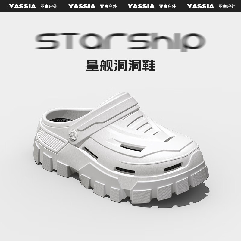 亚束星舰洞洞鞋2025新款户外涉水男女情侣EVA款凉鞋运动拖鞋溯溪凉鞋 珍珠白 45 【正码正拍】
