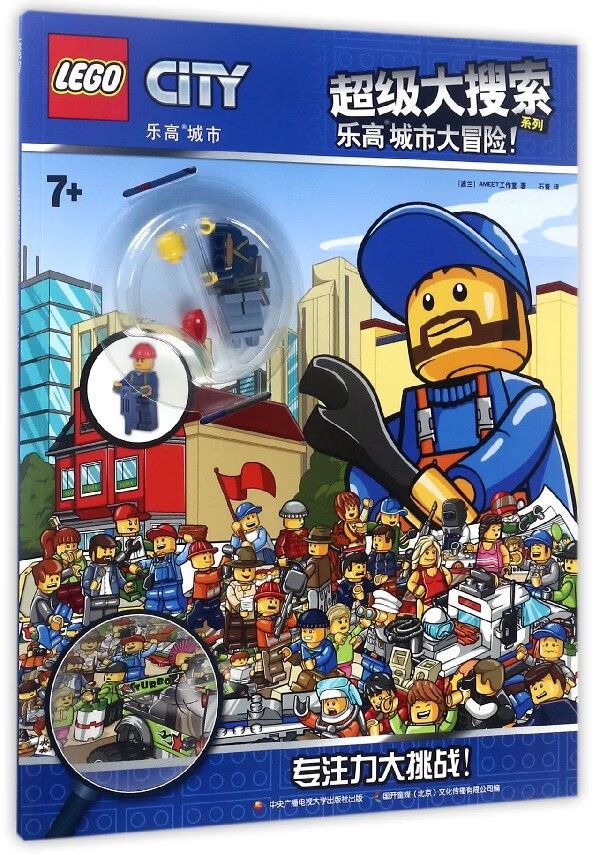 乐高城市大冒险(7 )/乐高城市大搜索系列