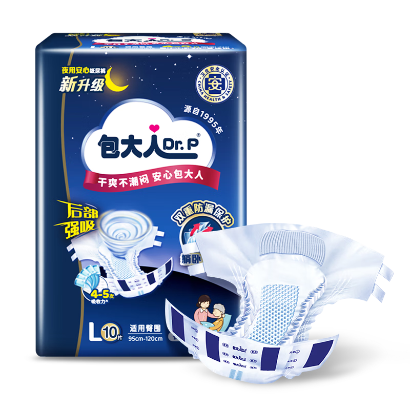 包大人（Dr.P）夜用型成人纸尿裤L10片 （腰围：85cm-135cm）老年人产妇尿不湿