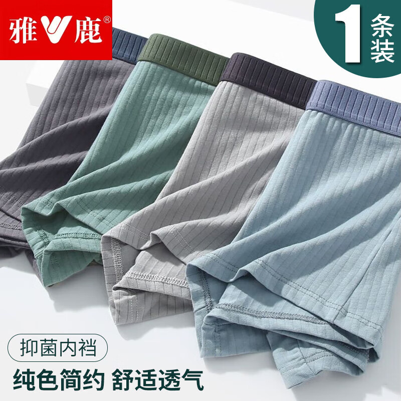 雅鹿男士内裤男平角裤 透气大码短裤衩中腰u凸男式四角短裤头 男内裤随机颜色款式-随机 1条 3XL 码(建议135-160斤)