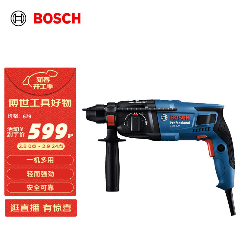 BOSCHGBH 220 2紸 ʽֵ ๦ܺһ紸 ʵ599Ԫ