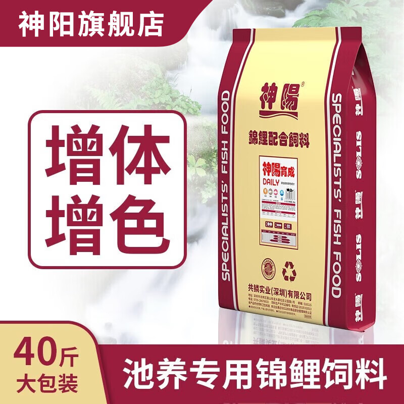 神陽神陽錦鯉飼料育成魚糧魚食觀賞魚金魚增紅增體促成長不渾水大包裝 神陽增體 20kg 大粒