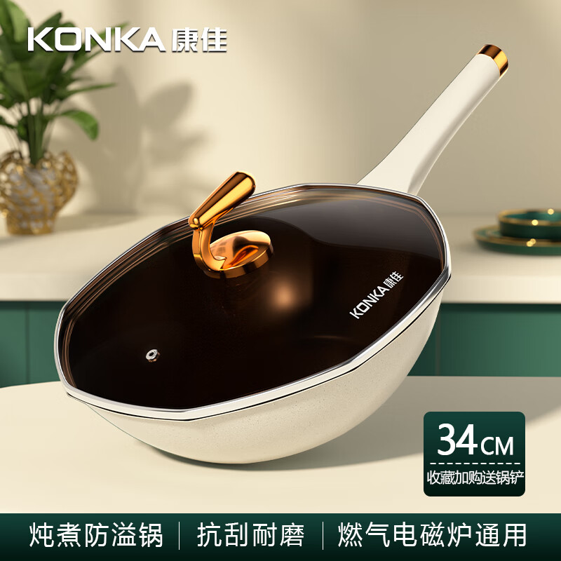 康佳（KONKA）炒锅 八角不粘锅家用有钛麦饭石色平底炒菜锅电磁炉燃气灶无油烟 升级款象牙白 34cm