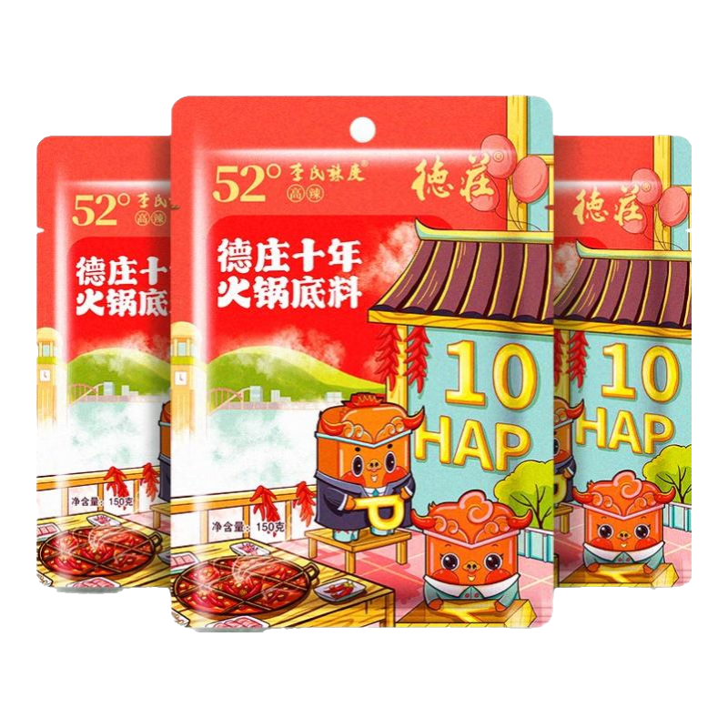 德庄重庆火锅底料150g系列正宗醇香手工牛油麻辣烫串串麻辣香锅料 52°高辣经典十年火锅底料*3 150g