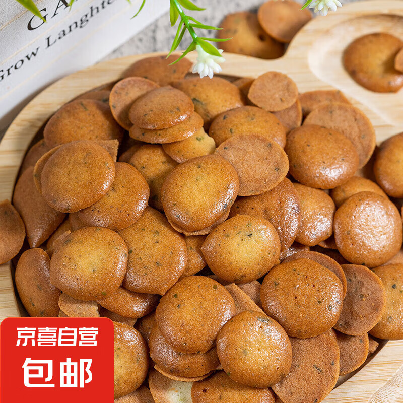 海苔王子饼干老式童年零食解馋营养健康早餐酥脆零食饼干 海苔味1袋