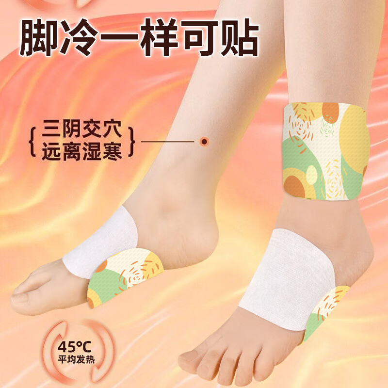 洋臣一次性用品暖贴暖手暖脚办公户外多用暖手宝一次性暖宝宝 穿戴式【40贴】共20袋