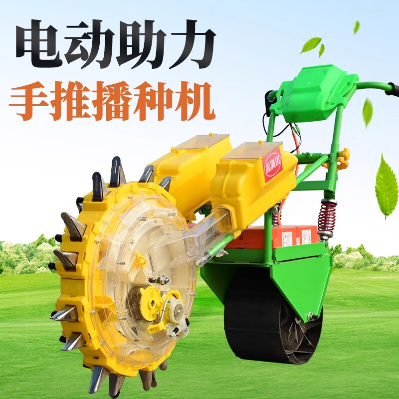 鑫滿田 新款電動助力播種機(jī)車帶播種器玉米黃豆播種施肥一體機(jī)精播種神 7嘴（株距24公分）雙口播種施肥 48V20A電池/滿電可播20畝