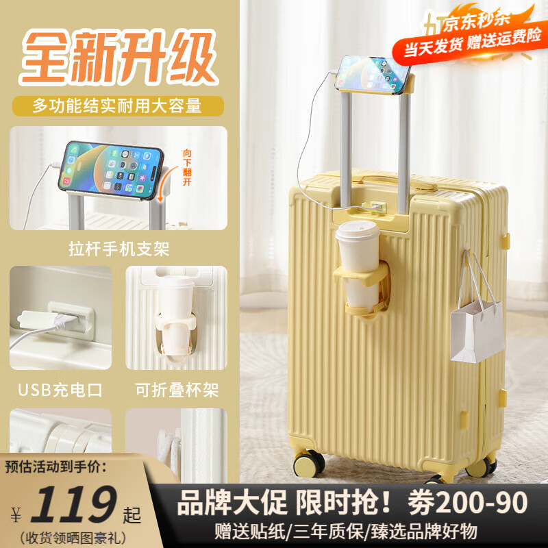 友胜保罗行李箱拉杆箱学生结实耐用旅行箱密码箱登机箱皮箱多功能行李箱 奶油黄 20英寸 【小尺寸登机款】