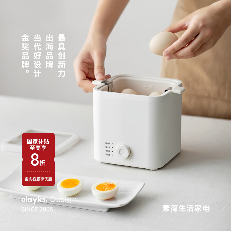 olayks立时 煮蛋器 蒸蛋器自动断电 小蒸锅煮鸡蛋神器 智能煮鸡蛋定时 家用迷你不锈钢煮蛋机蒸蛋羹神器