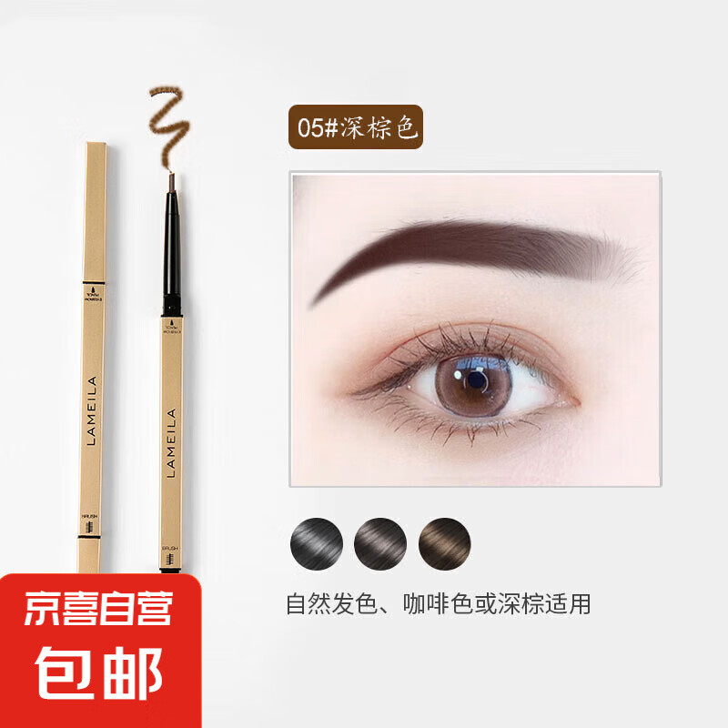 小金条眉笔自然防水持久不脱色防汗极细女 直播专享深棕色1.5元1支