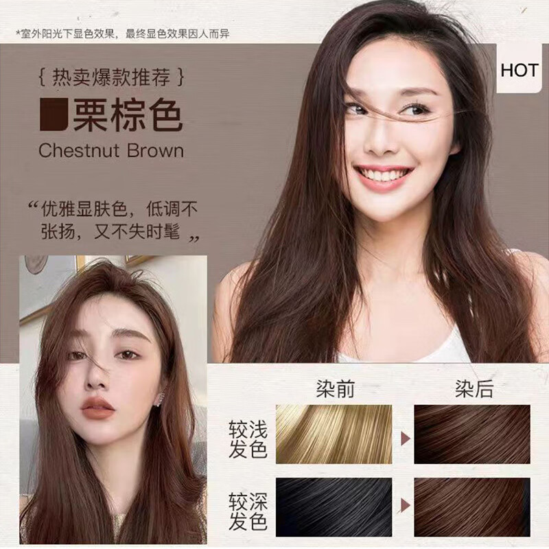 南京同仁堂一梳黑染发剂膏纯盖白不沾头皮天然植物染发剂无刺激在家自己染 【栗棕色】+【全套染发工具】【植物染发】 售后无忧30天不满意包退