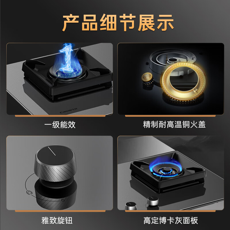 卡萨帝(Casarte)致境燃气灶天然气灶家用 5.2kw大火力蓝色烈焰 68%高热效灰色嵌入式台嵌两用灶台以旧换新Z6