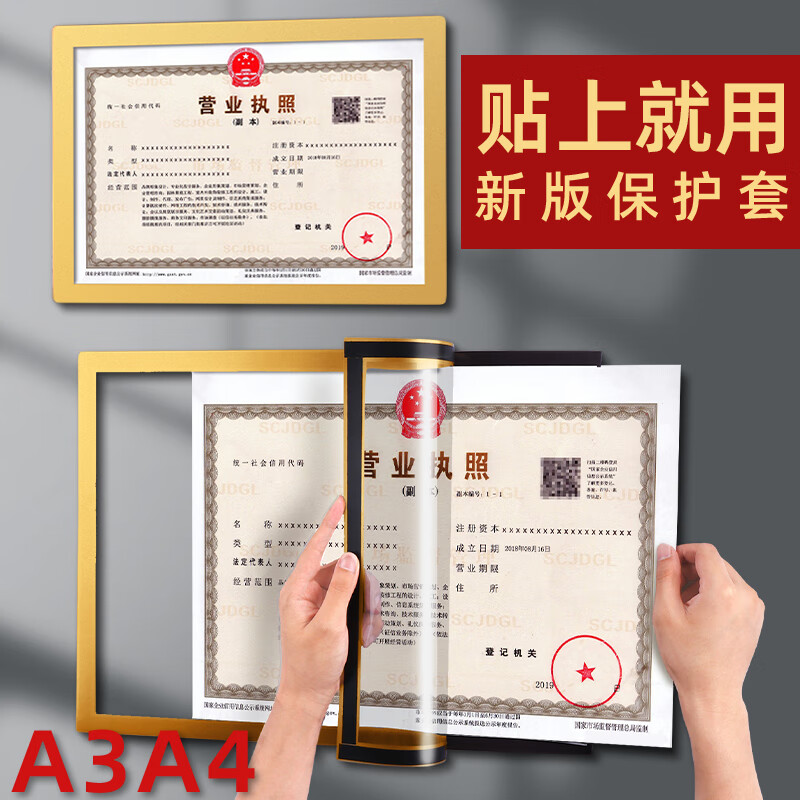 莫普营业执照正本框A3相框挂墙仿铝合金画框装裱保护套工商税务卫生许可证书荣誉证书奖状框框架金色 A3（42*29.7cm）用于正本 金色