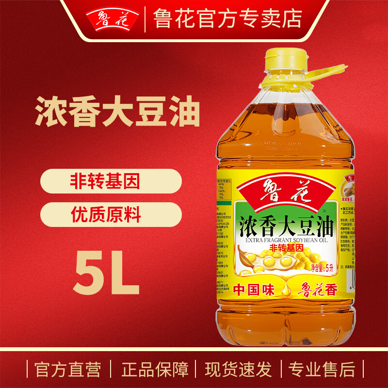 鲁花【品牌直营】浓香大豆油 非转基因 食用油 5L 浓香大豆油5L