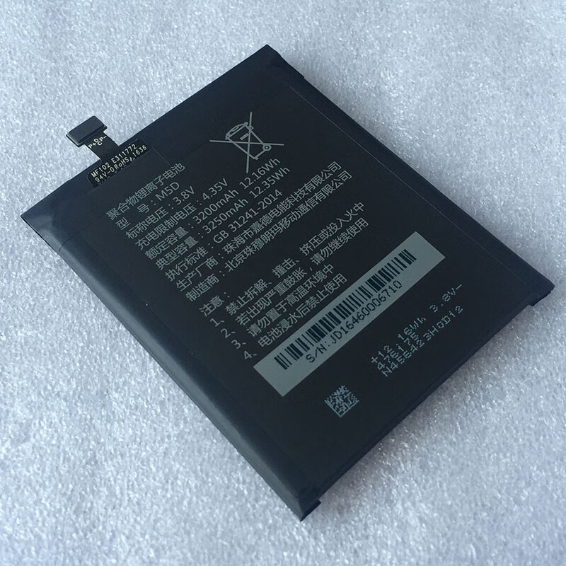 8848 钛合金 手机电池m2  m3 m4 m5 聚合物锂电池 m5dm5e电池 8848m3