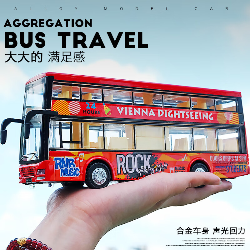 车男孩大号汽车儿童玩具车开门大巴公共汽车模型 卡通双层红色活动款