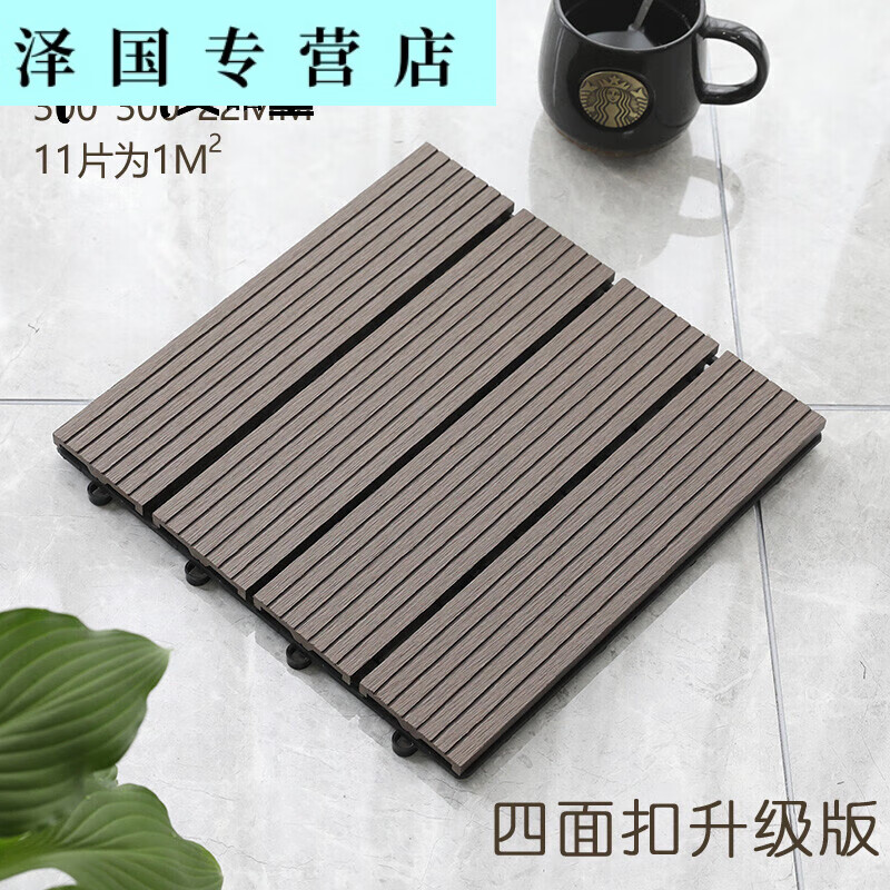 阳台地面防水地垫阳台防水脚垫露台地板块拼接实木地板户外木 拼接
