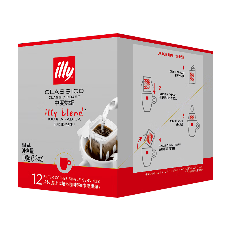 ILLY意利（illy）掛耳咖啡（中度烘焙）濾掛式焙炒咖啡粉108g/12片