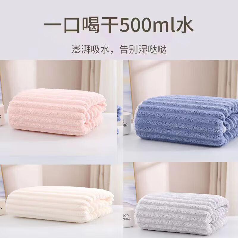 简尚恩浴室洗脸珊瑚绒毛巾糖果条柔软家用洗脸洗澡速干吸水擦干加厚安 3条装【白色+粉色+灰色】 44g包边款30cm*60