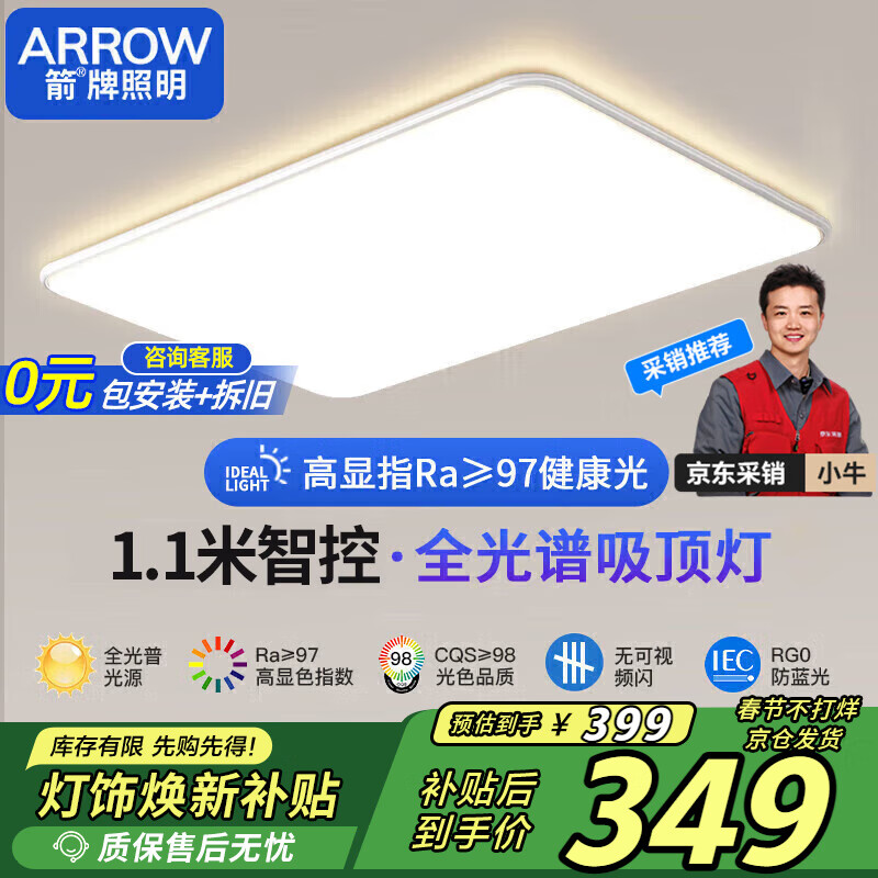 ARROW�������� ������ƾ�led�������ײ����Ҽ�Լ��ŷ����������