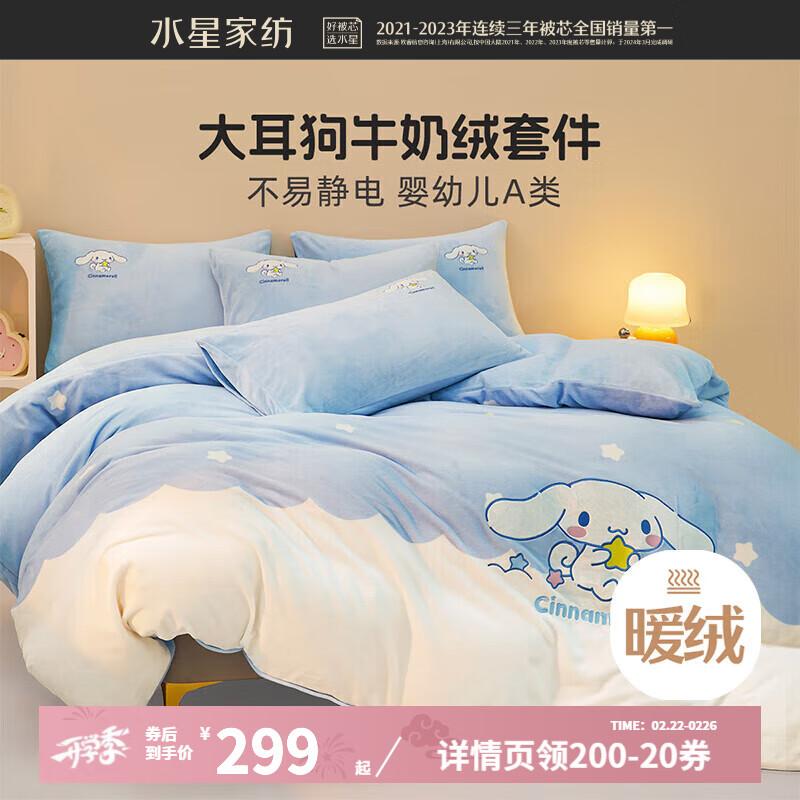 ˮ�Ǽҷ���/�ļ��� Ӥ�׶�A�࿹��ţ�����׼�ů�� ��ͨ��ͯѧ��������� �ƶ�������ţ���ޡ������� 1.2�״�(����150*210��о)