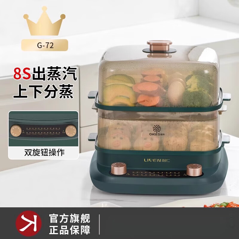 利仁（Liven）防串味電蒸鍋多功能蒸箱蒸籠家用大容量蒸汽鍋蒸包子蒸菜蒸箱 【機械版】防串味+上下分蒸+ 0cm 2層