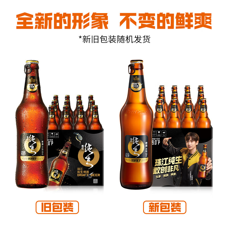 珠江啤酒品质体现