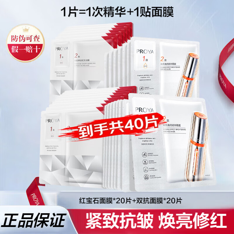 ���ڲ����������ź챦ʯ��Ч��Ĥ��ˮ��ʪ����˫��С�����������Ů��ҹ����Ʒ���� �챦ʯ20Ƭ+˫��20Ƭ