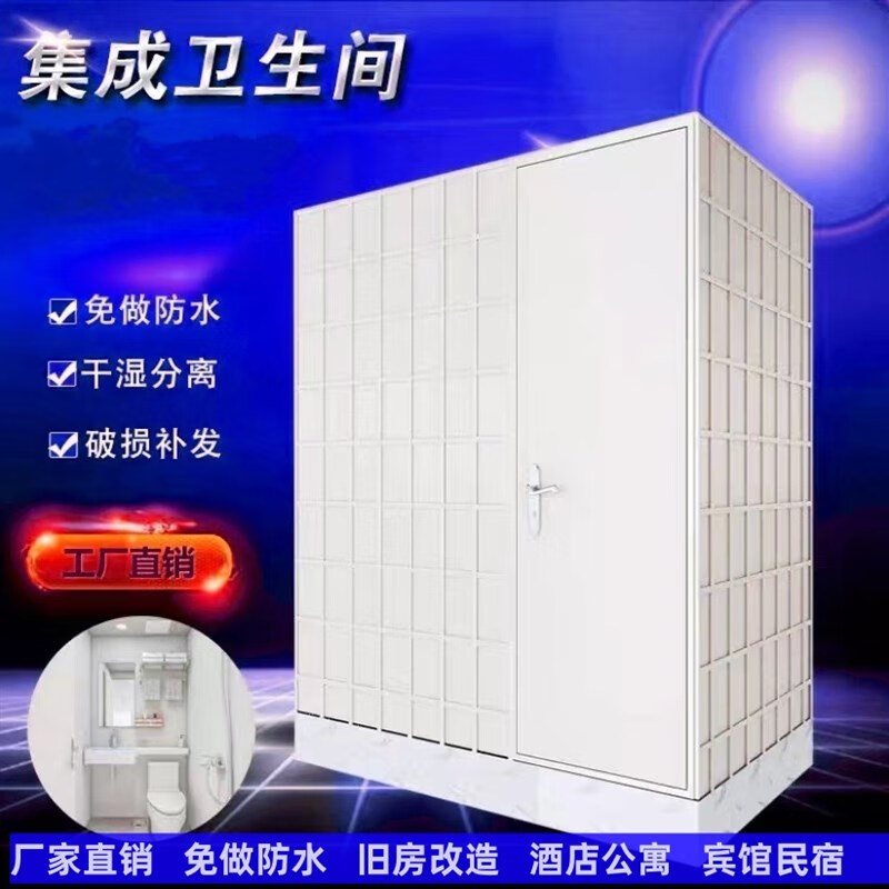 YWZR全SMC整體淋浴房集成衛(wèi)浴日式干濕分離洗澡間一體W式衛(wèi)生間免防水 米白色