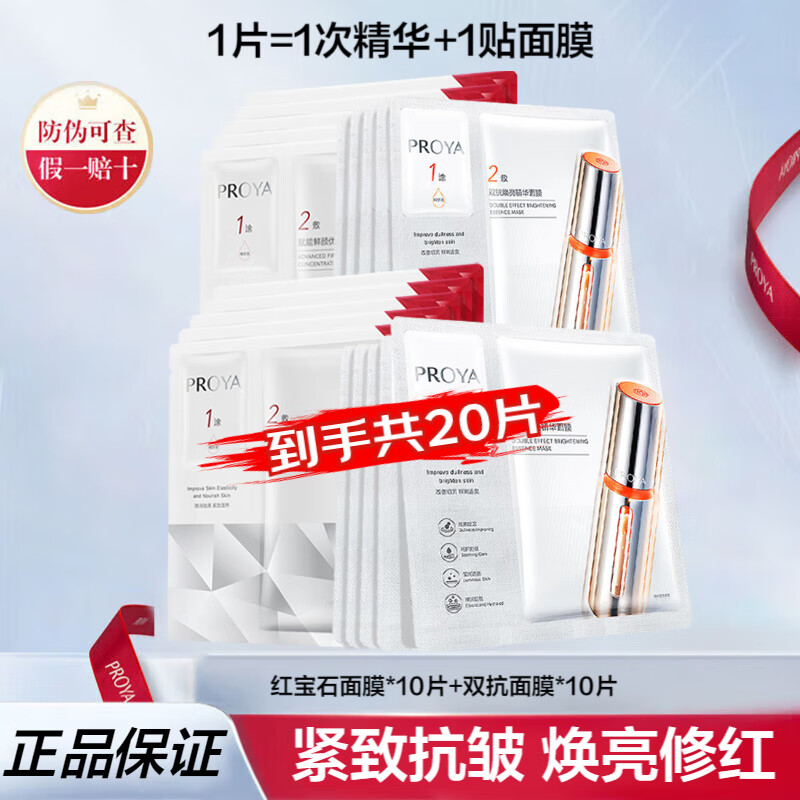 ���ڲ����������ź챦ʯ��Ч��Ĥ��ˮ��ʪ����˫��С�����������Ů��ҹ����Ʒ���� �챦ʯ10Ƭ+˫��10Ƭ