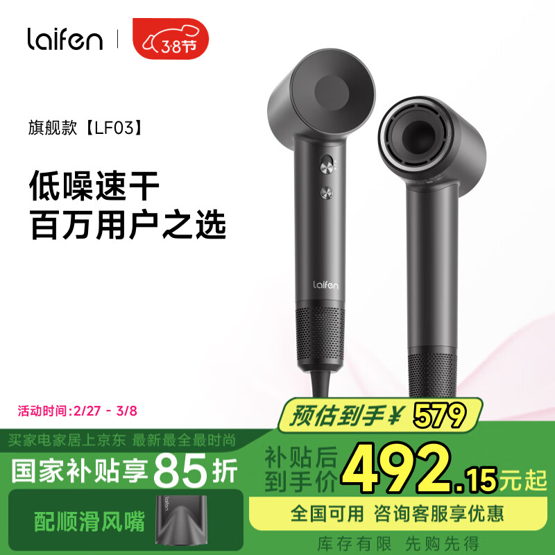 ���Laifen���ٴ���� �����ٸɼ��õ紵�� ���Ҹ����Ӳ��˷�����Ͳ ���˽�Ů������ LF03���