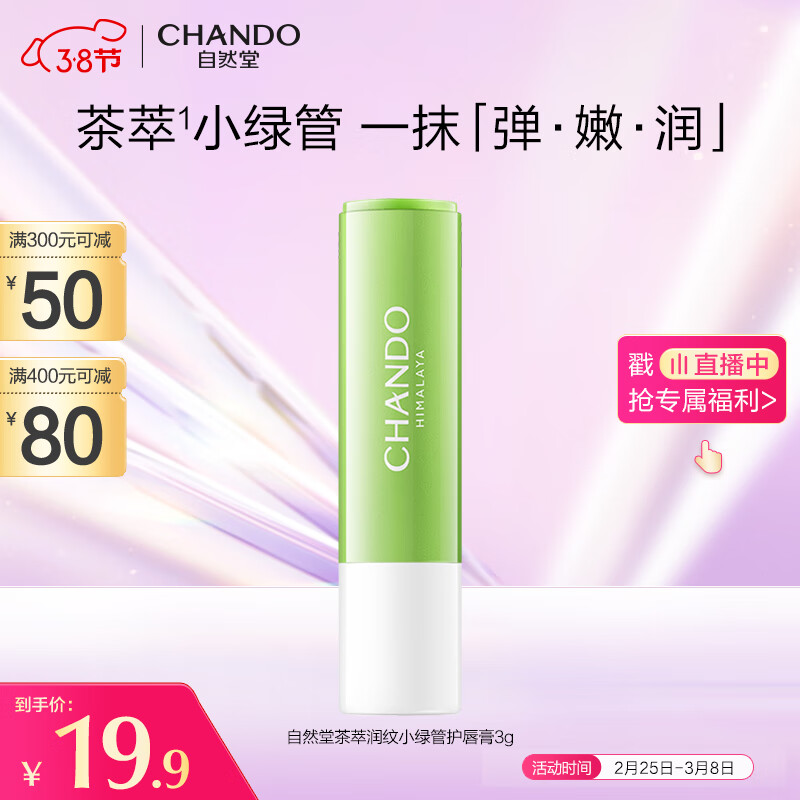 ��Ȼ�ò�������С�̹ܻ�����3g ˮ������ ���˽�