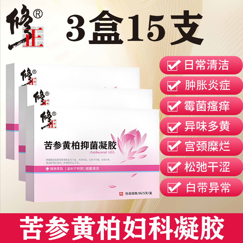 修正非醫(yī)用婦科凝膠婦科炎癥抑菌瘙癢產(chǎn)后松弛干澀宮頸糜爛白帶異味 婦科凝膠【三盒裝】